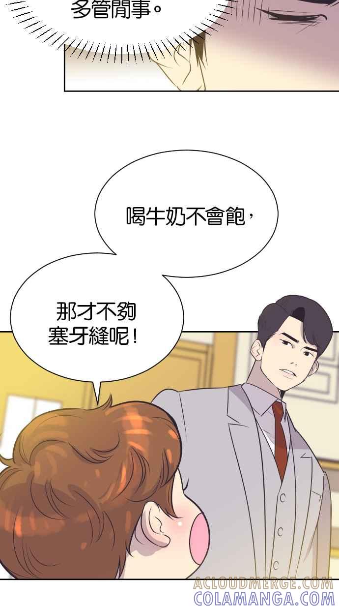 契约再婚夫妻 第18话 握手、拥抱、亲亲！ 第7页