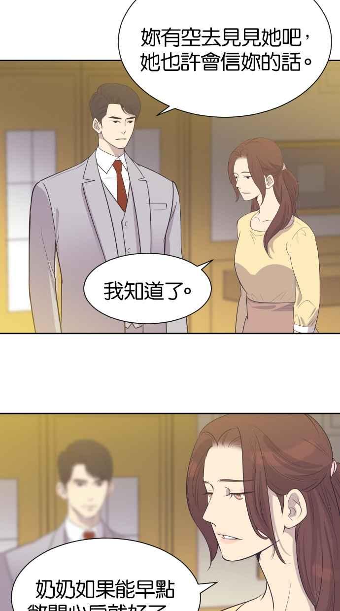 契约再婚夫妻 第18话 握手、拥抱、亲亲！ 第12页