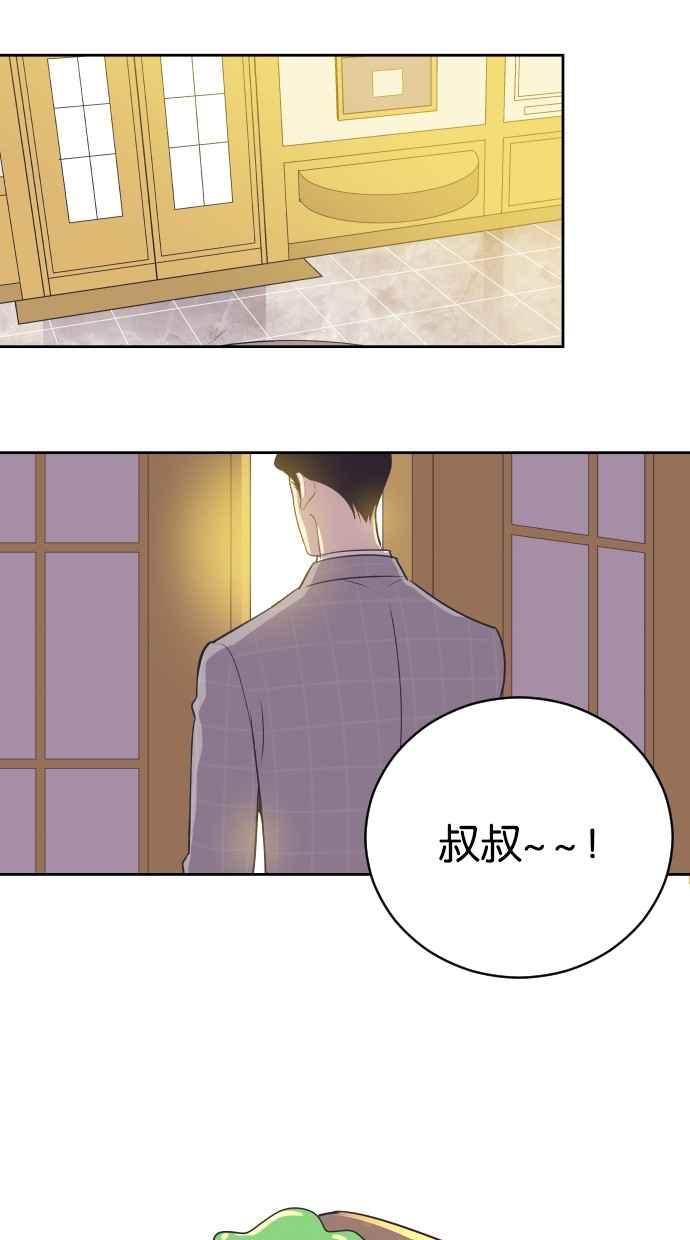 契约再婚夫妻 第18话 握手、拥抱、亲亲！ 第27页