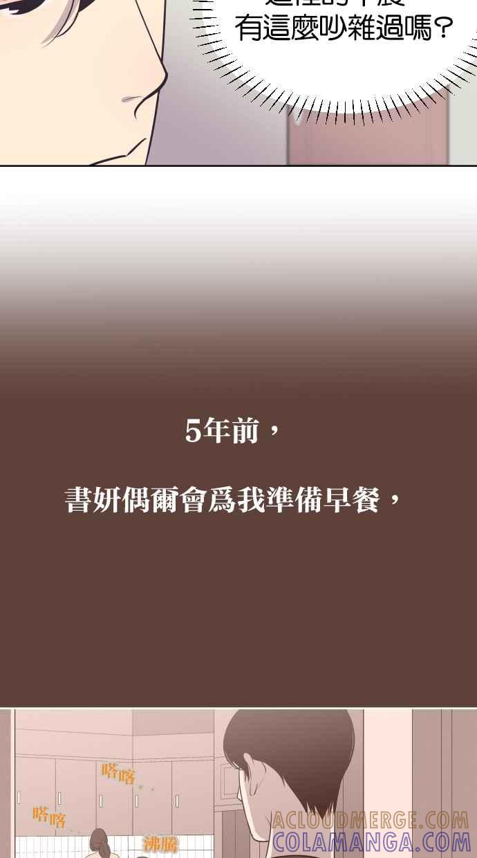 契约再婚夫妻 第18话 握手、拥抱、亲亲！ 第19页