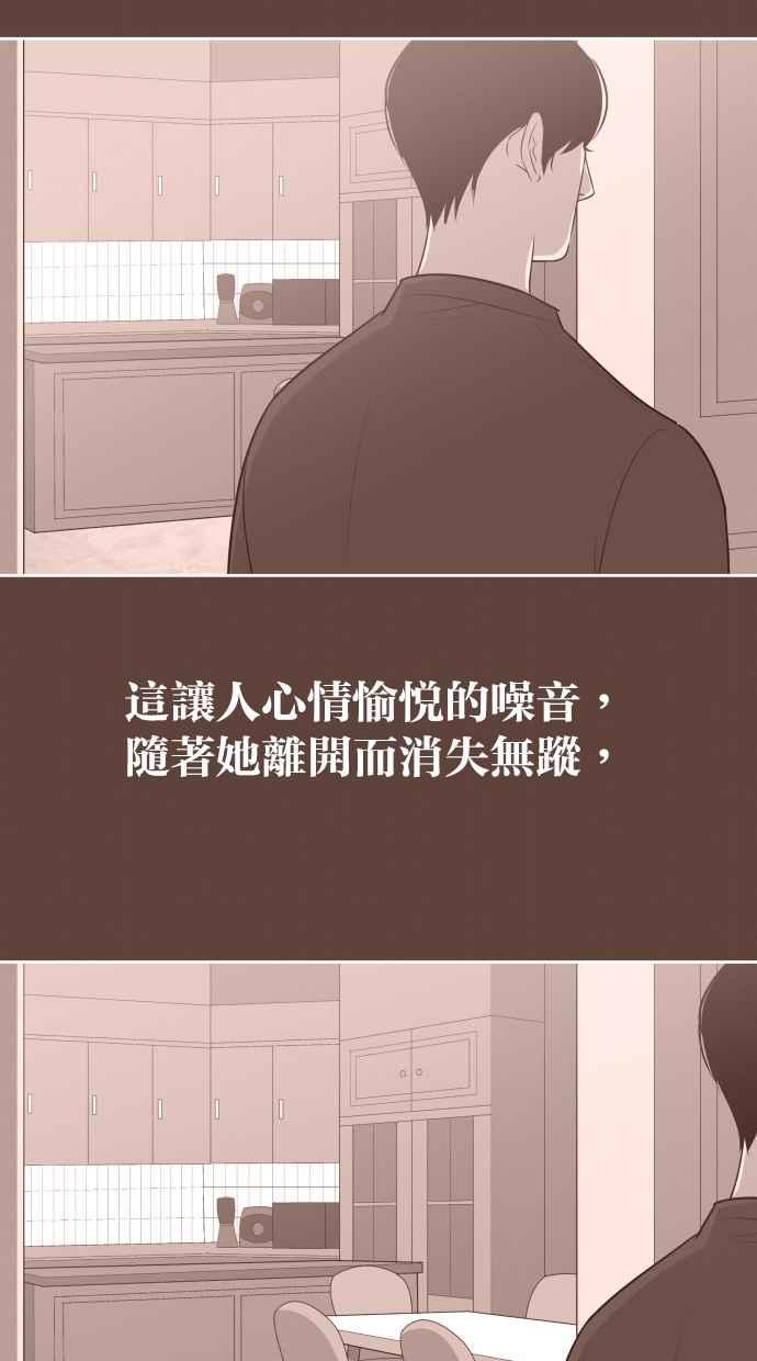 契约再婚夫妻 第18话 握手、拥抱、亲亲！ 第21页