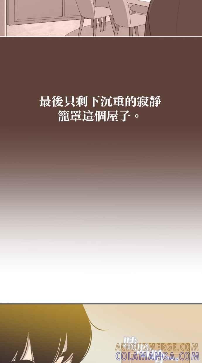 契约再婚夫妻 第18话 握手、拥抱、亲亲！ 第22页