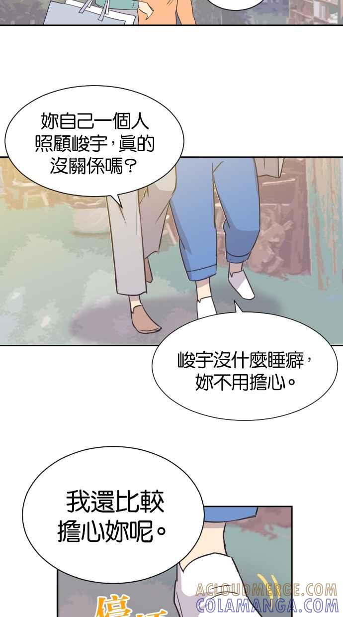 契约再婚夫妻 第19话 在他怀里 第25页