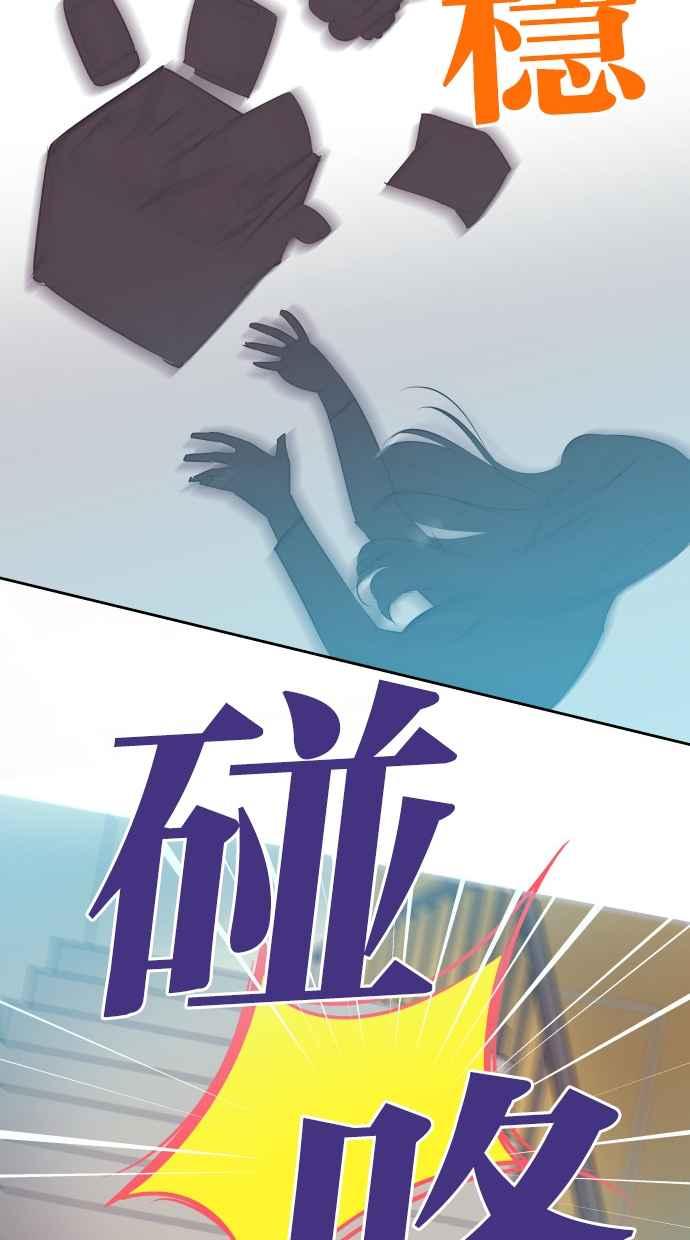 契约再婚夫妻 第19话 在他怀里 第45页