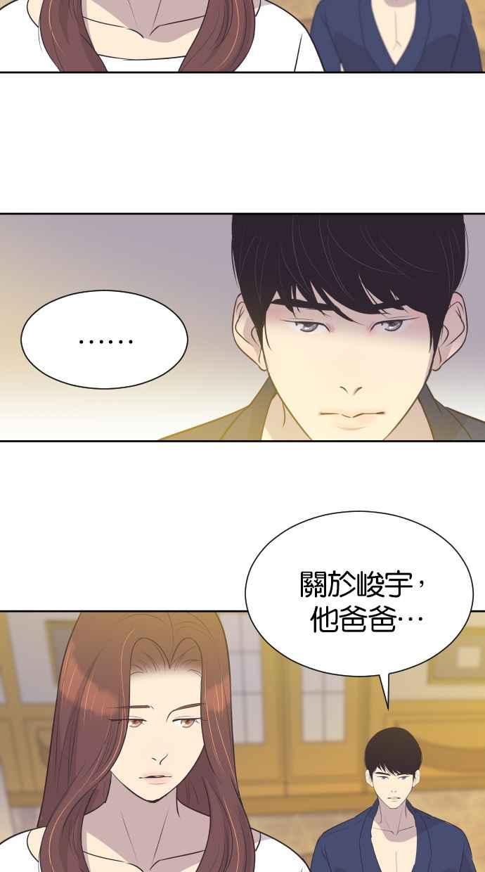 契约再婚夫妻 第19话 在他怀里 第42页