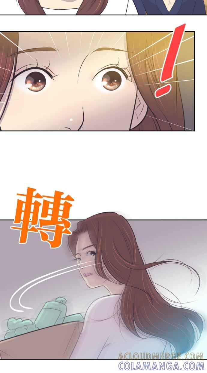 契约再婚夫妻 第19话 在他怀里 第43页