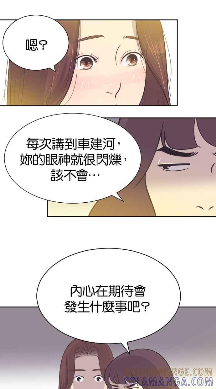 契约再婚夫妻 第19话 在他怀里 第28页