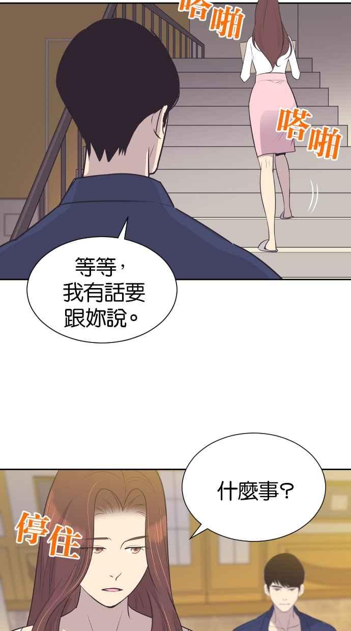 契约再婚夫妻 第19话 在他怀里 第41页