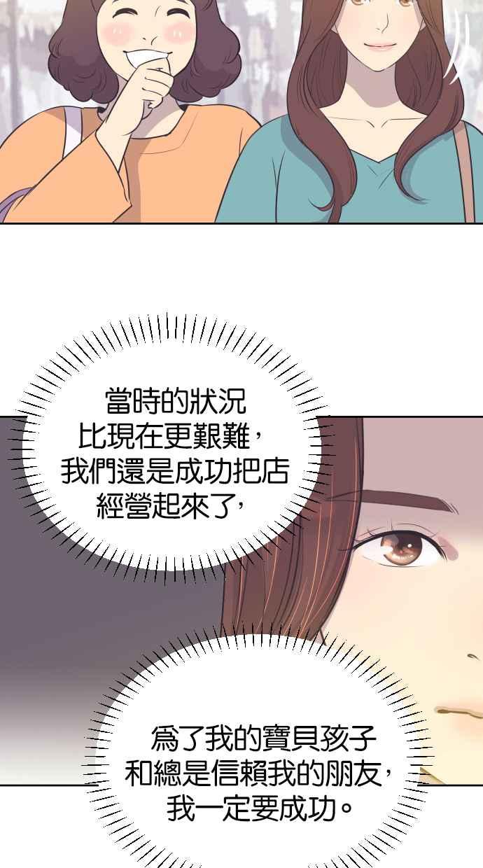 契约再婚夫妻 第19话 在他怀里 第23页
