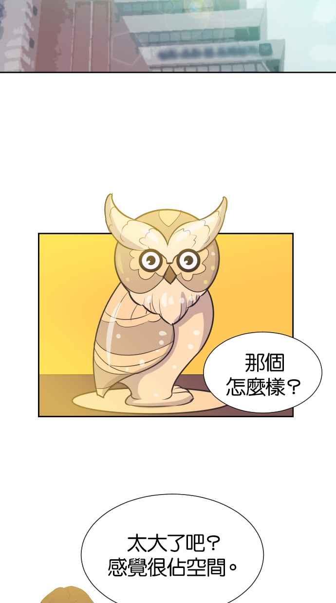 契约再婚夫妻 第19话 在他怀里 第20页
