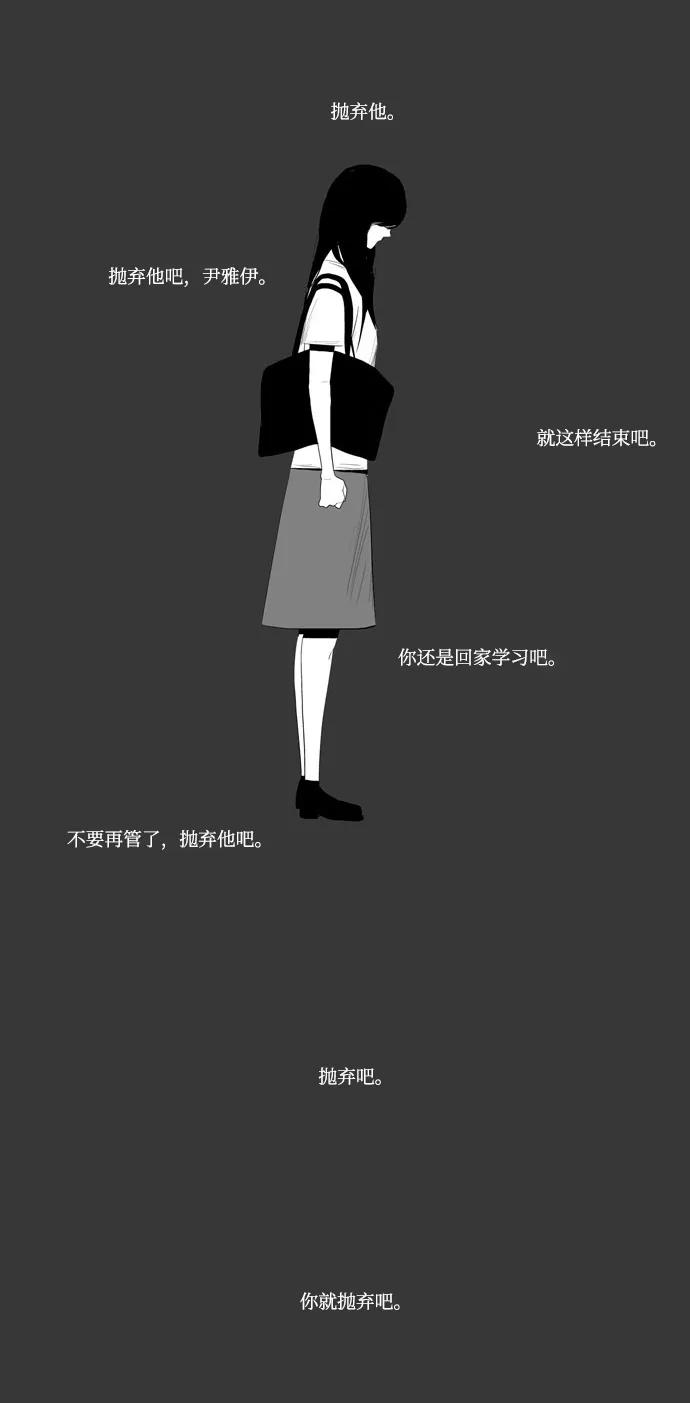 《安娜拉苏玛娜拉(魔幻之音)》[第18话] 记住 第22页