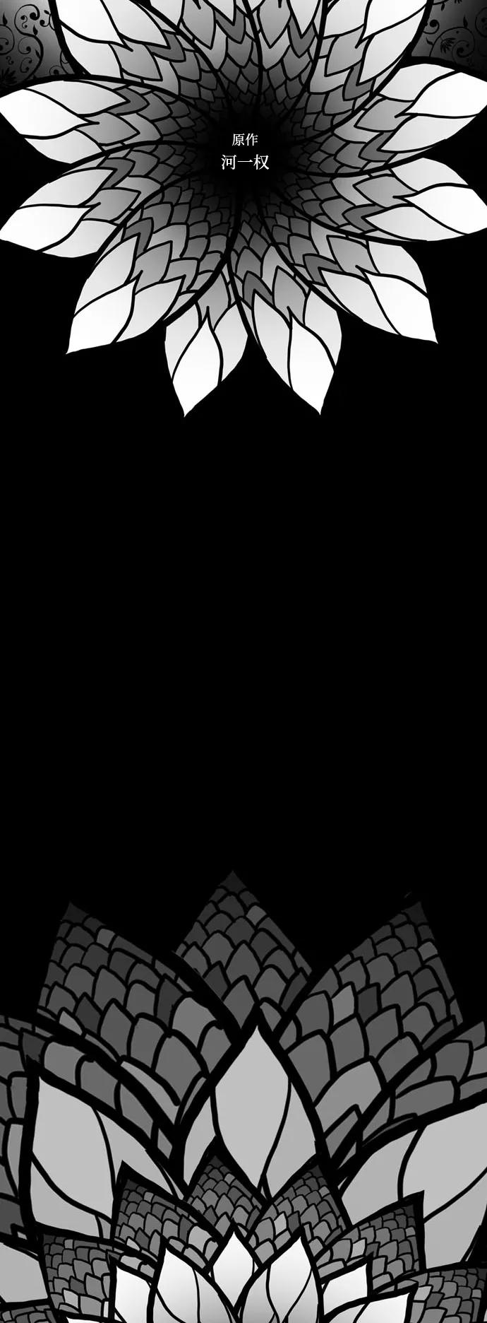 《安娜拉苏玛娜拉(魔幻之音)》[第1话] 追逐 第6页