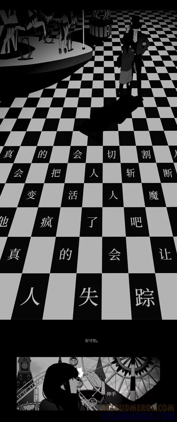 《安娜拉苏玛娜拉(魔幻之音)》[第1话] 追逐 第43页