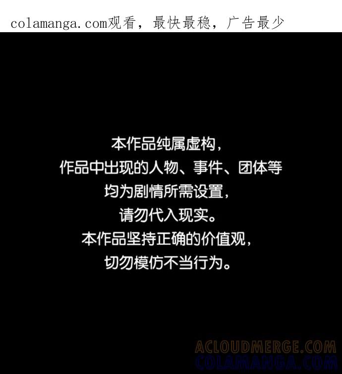 《安娜拉苏玛娜拉(魔幻之音)》[第1话] 追逐 第1页