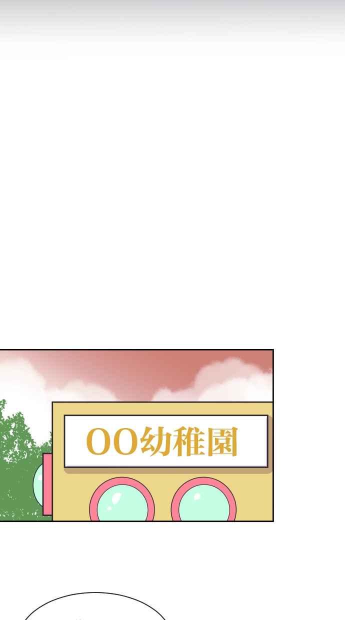 契约再婚夫妻 第20话 妳想和我睡吗？ 第47页