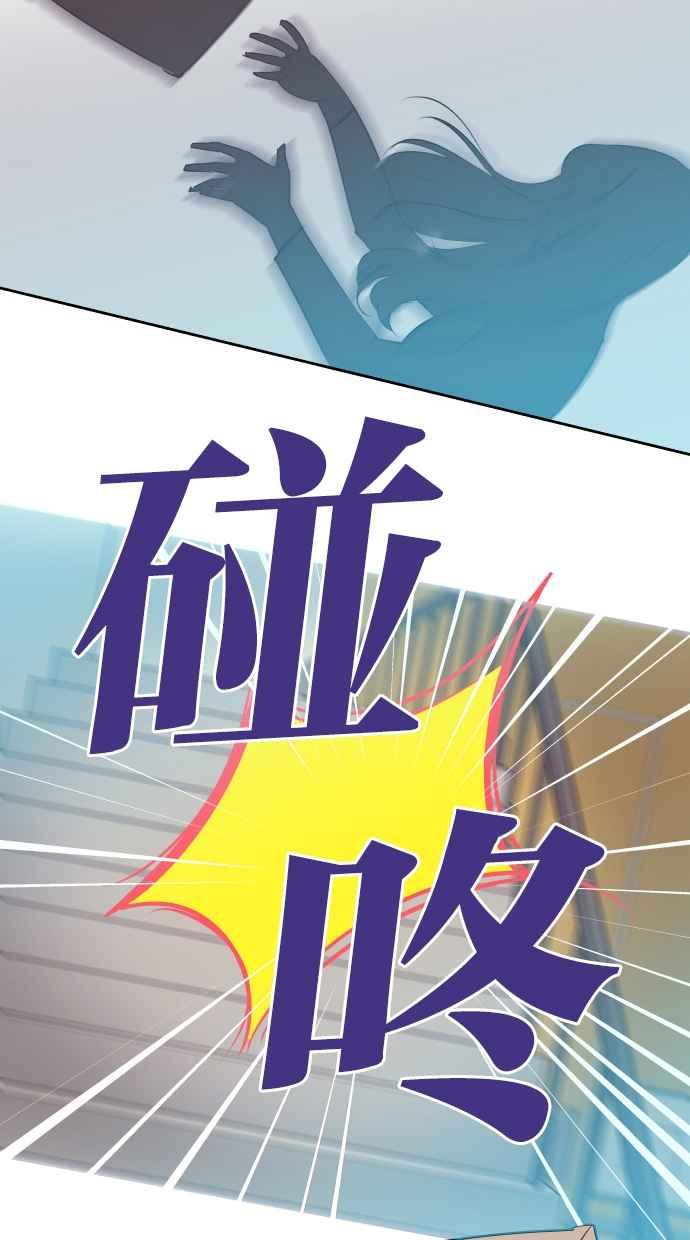 契约再婚夫妻 第20话 妳想和我睡吗？ 第2页