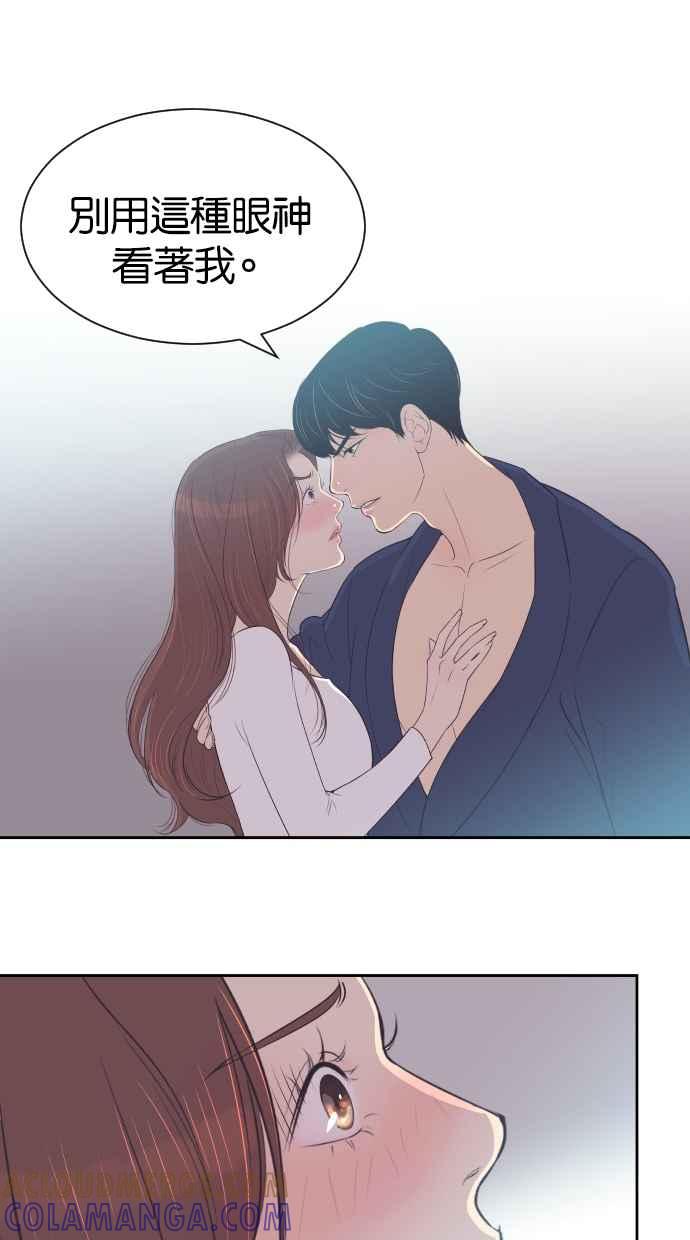 契约再婚夫妻 第20话 妳想和我睡吗？ 第19页