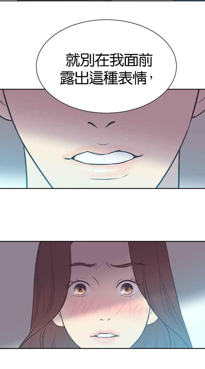 契约再婚夫妻 第20话 妳想和我睡吗？ 第18页