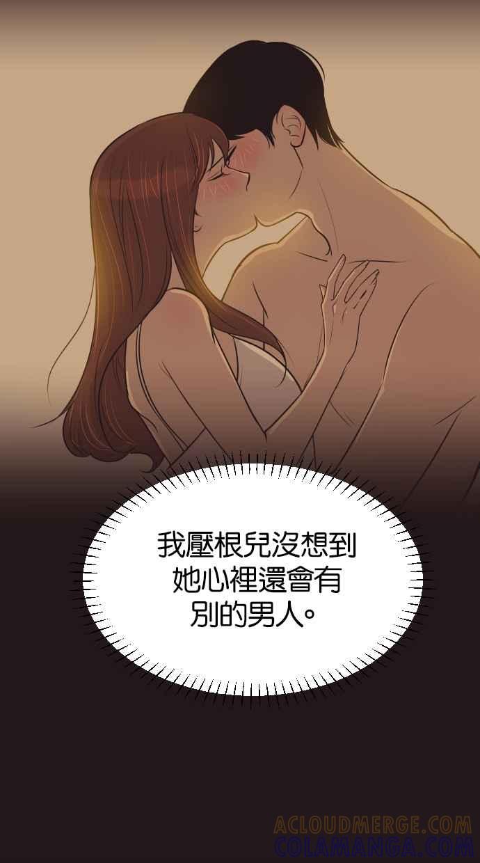 契约再婚夫妻 第20话 妳想和我睡吗？ 第40页