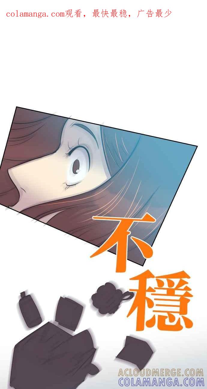 契约再婚夫妻 第20话 妳想和我睡吗？ 第1页