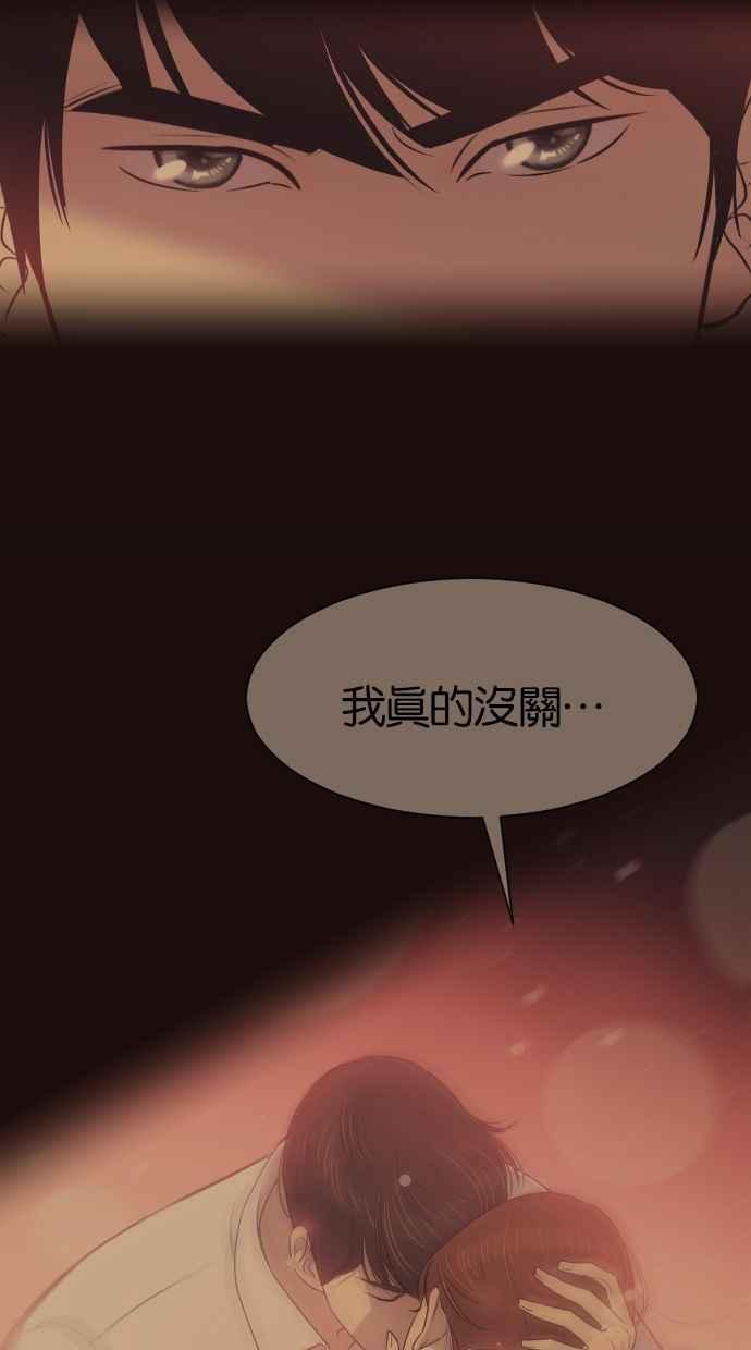 契约再婚夫妻 第20话 妳想和我睡吗？ 第33页