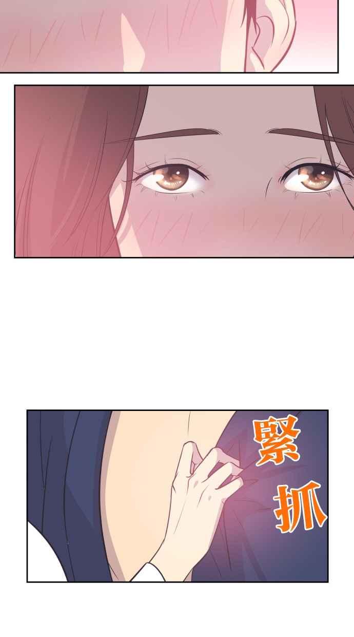 契约再婚夫妻 第20话 妳想和我睡吗？ 第14页