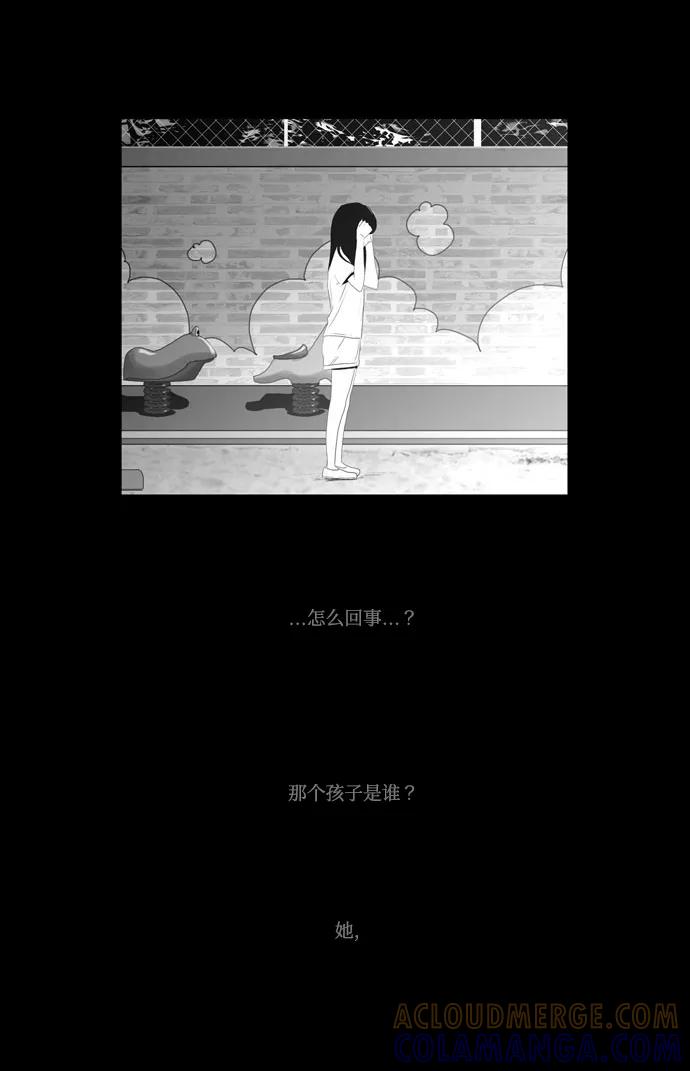 《安娜拉苏玛娜拉(魔幻之音)》[第19话] 致雅伊 第21页
