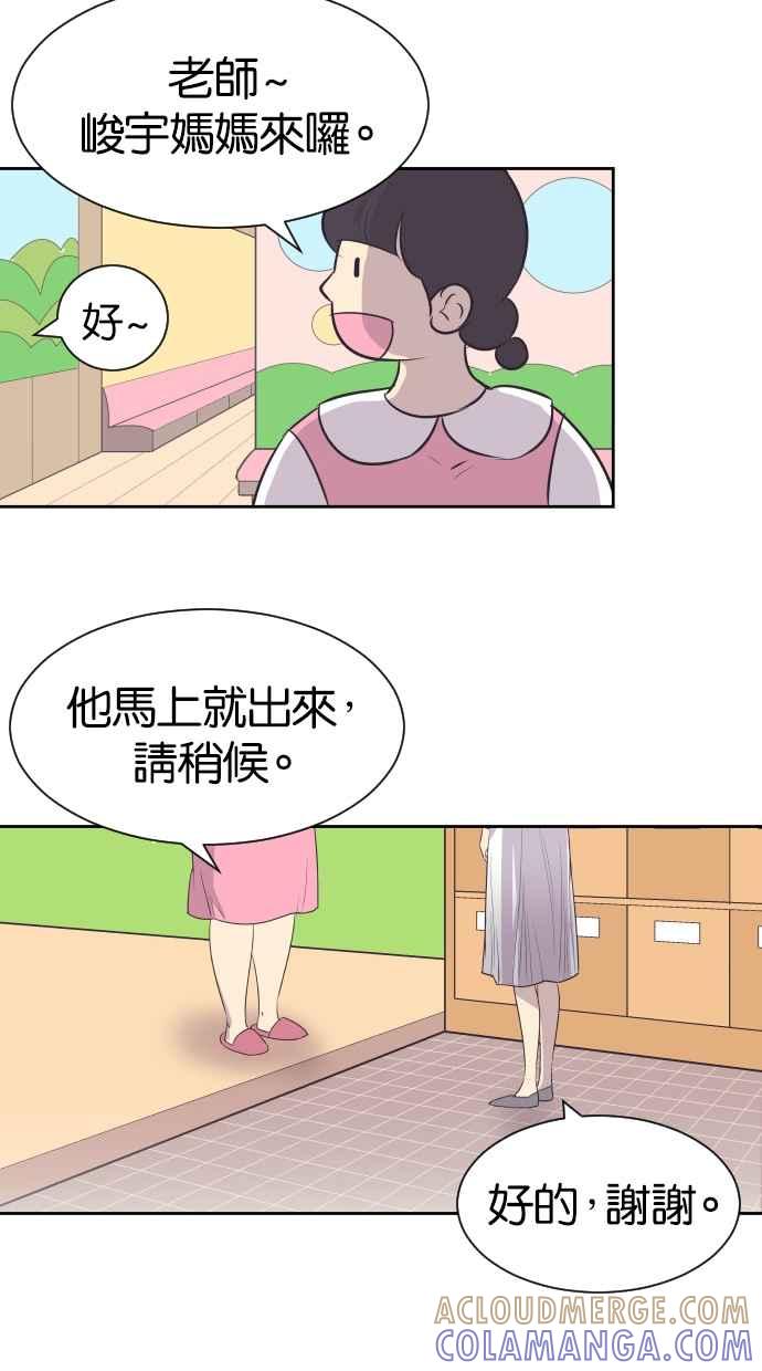 契约再婚夫妻 第20话 妳想和我睡吗？ 第49页