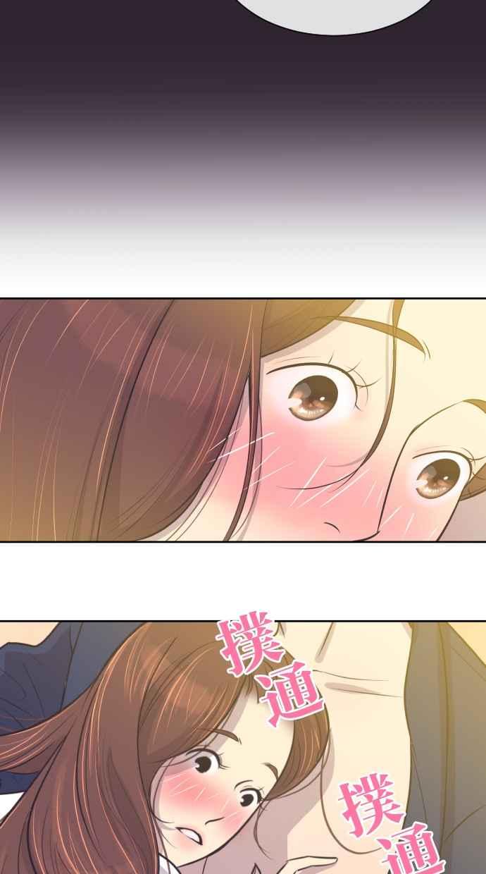 契约再婚夫妻 第20话 妳想和我睡吗？ 第9页