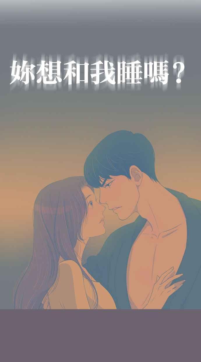 契约再婚夫妻 第21话 想起来的人 第21页