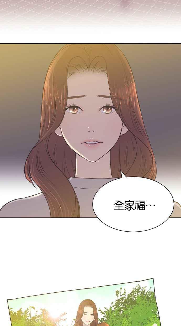 契约再婚夫妻 第21话 想起来的人 第2页