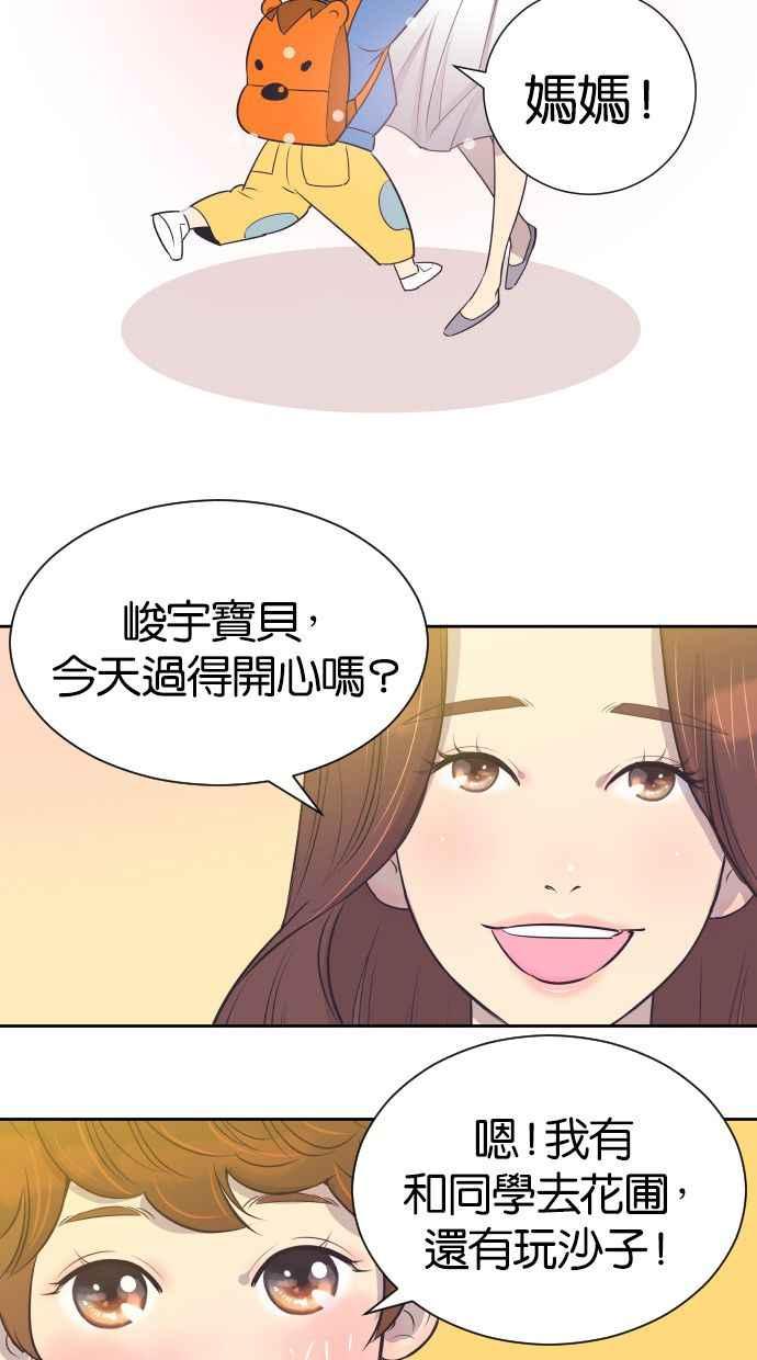 契约再婚夫妻 第21话 想起来的人 第9页