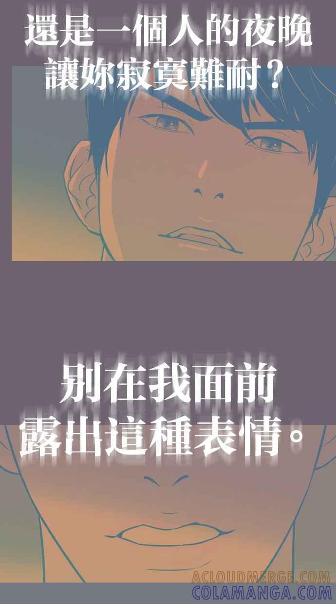 契约再婚夫妻 第21话 想起来的人 第22页