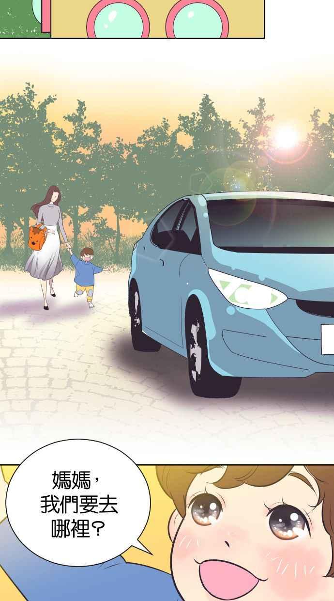 契约再婚夫妻 第21话 想起来的人 第12页