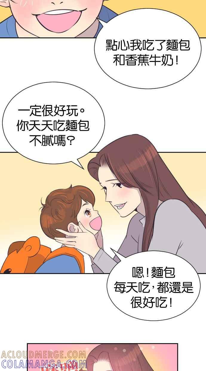 契约再婚夫妻 第21话 想起来的人 第10页