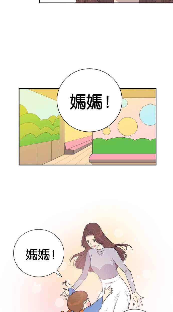 契约再婚夫妻 第21话 想起来的人 第8页