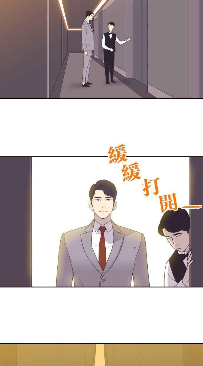 契约再婚夫妻 第21话 想起来的人 第27页