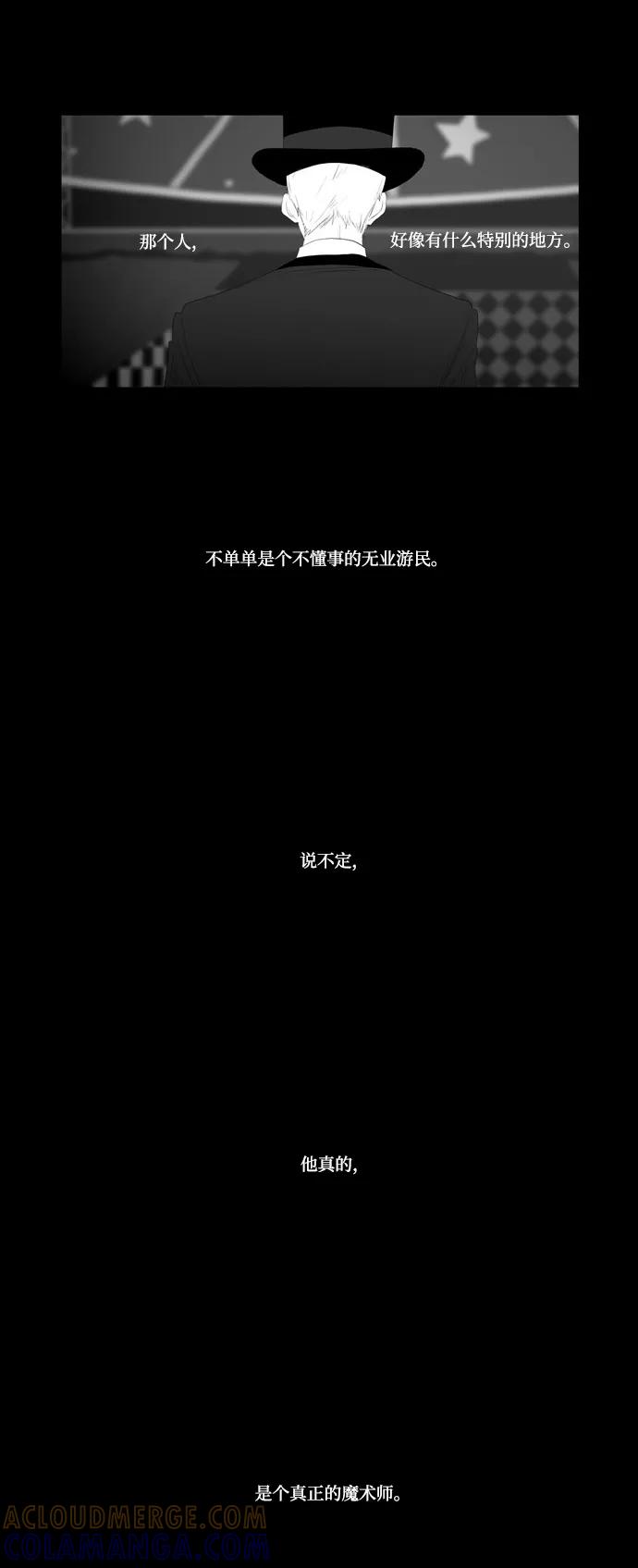 《安娜拉苏玛娜拉(魔幻之音)》[第20话] 我的未来 第9页
