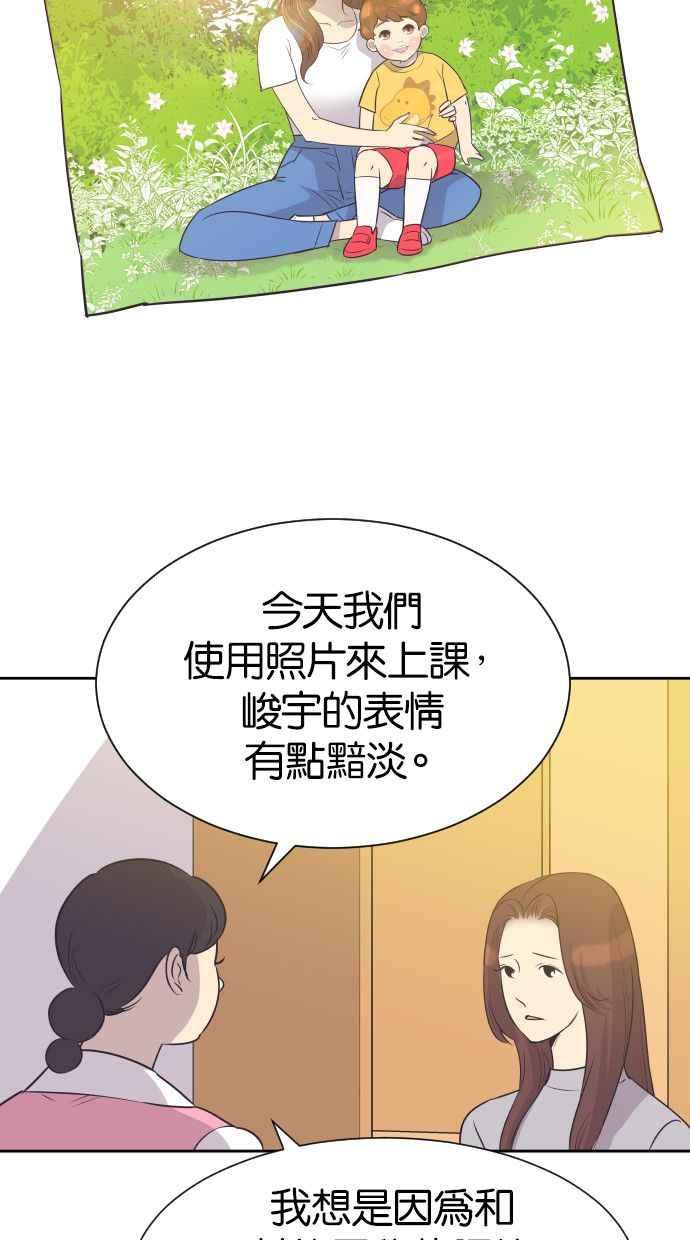 契约再婚夫妻 第21话 想起来的人 第3页