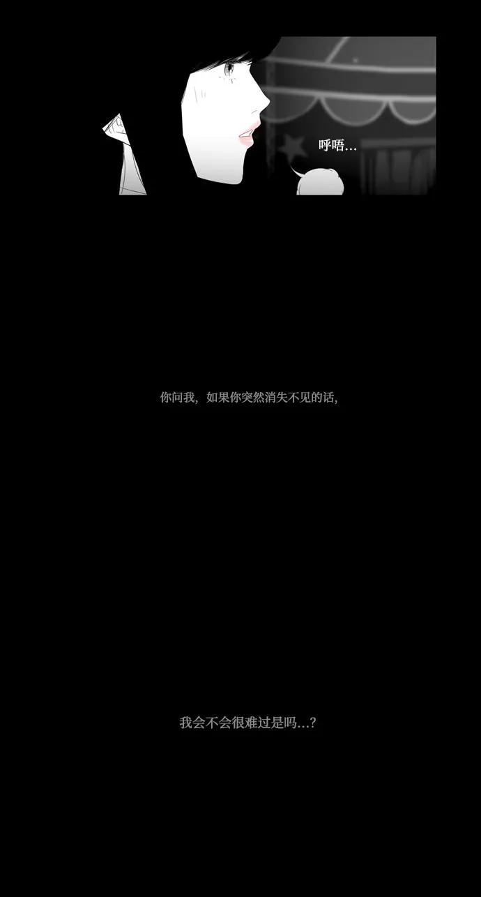 《安娜拉苏玛娜拉(魔幻之音)》[第20话] 我的未来 第18页