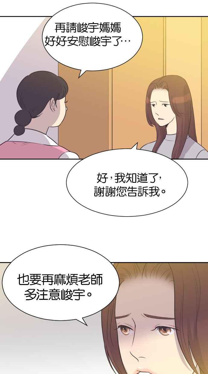 契约再婚夫妻 第21话 想起来的人 第6页