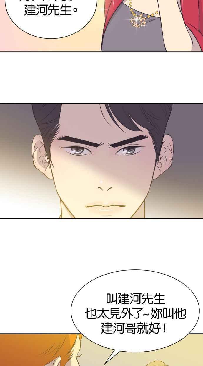 契约再婚夫妻 第21话 想起来的人 第30页