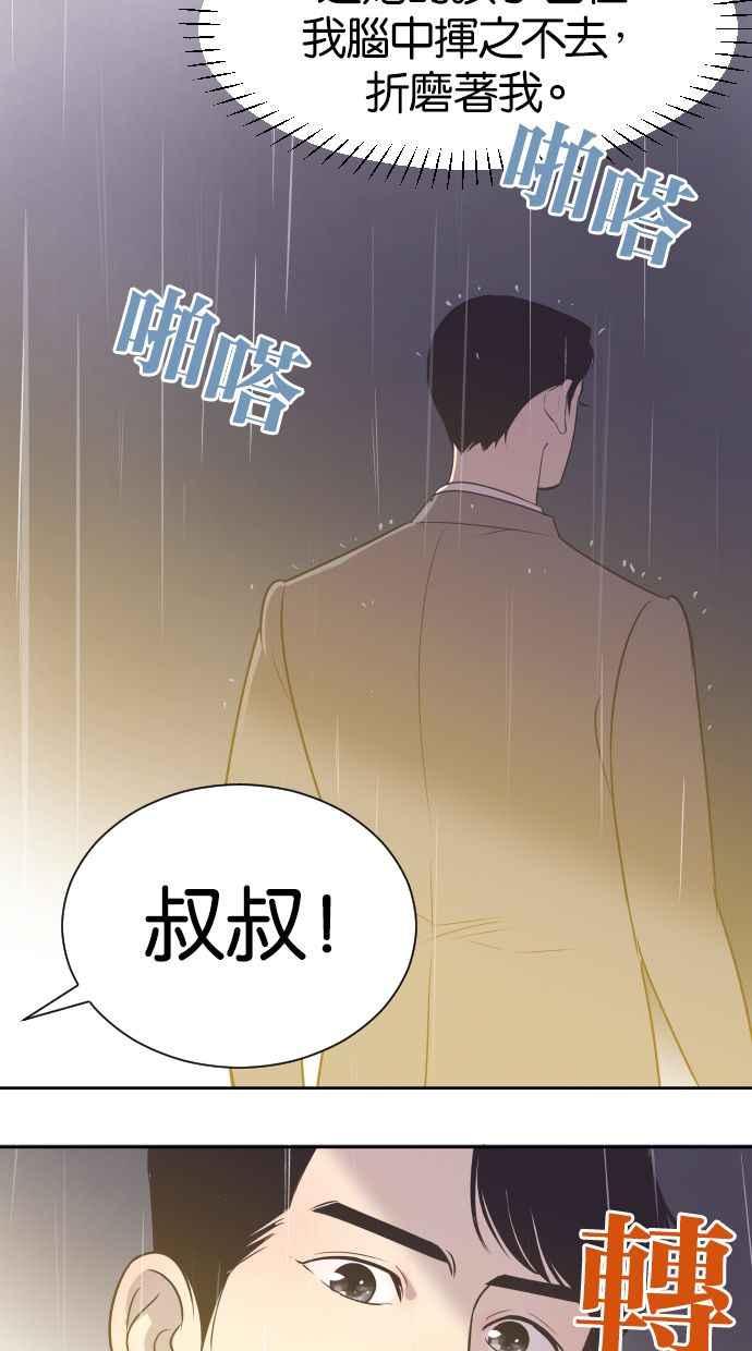 契约再婚夫妻 第22话 因为想念 第50页