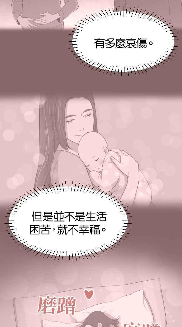 契约再婚夫妻 第22话 因为想念 第26页