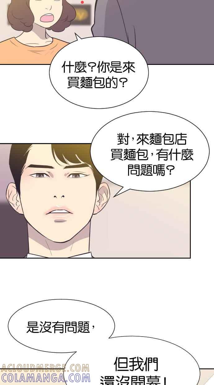 契约再婚夫妻 第22话 因为想念 第40页