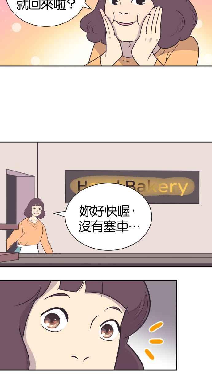契约再婚夫妻 第22话 因为想念 第36页