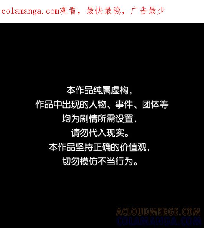 《安娜拉苏玛娜拉(魔幻之音)》[第21话] 你所知道的大人 第1页