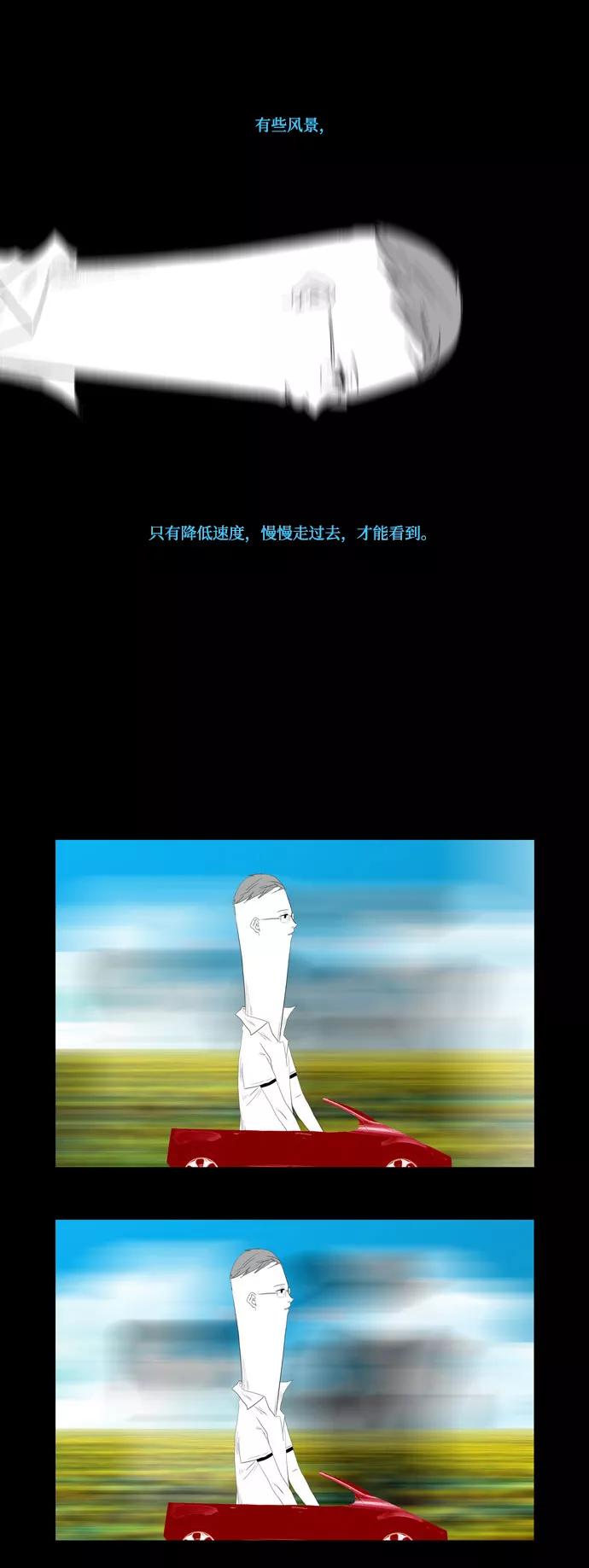 《安娜拉苏玛娜拉(魔幻之音)》[第21话] 你所知道的大人 第18页