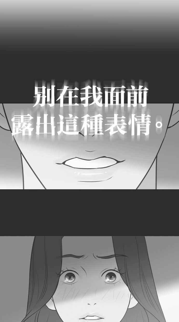 契约再婚夫妻 第22话 因为想念 第3页