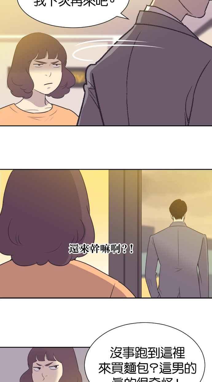 契约再婚夫妻 第22话 因为想念 第45页